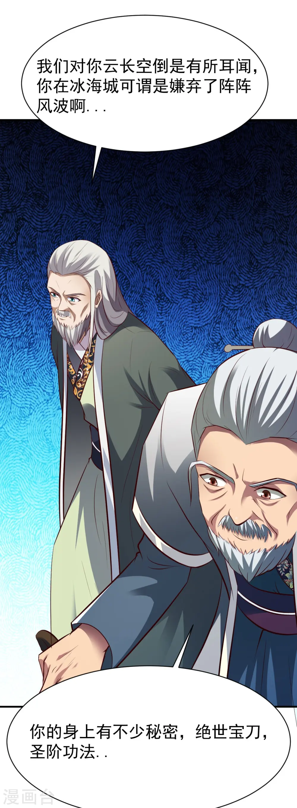 第217话 一探究竟 第10页