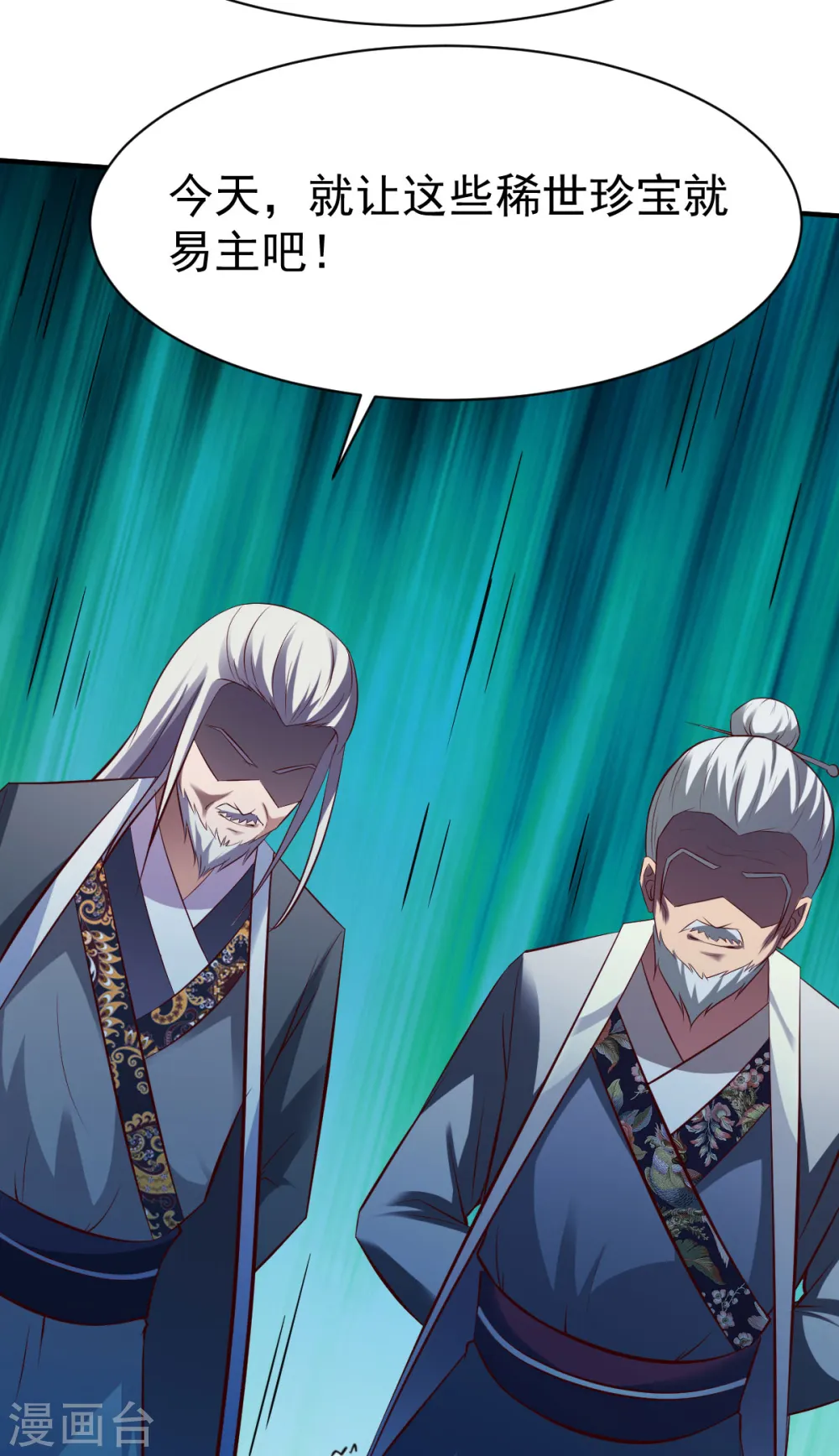 第217话 一探究竟 第11页