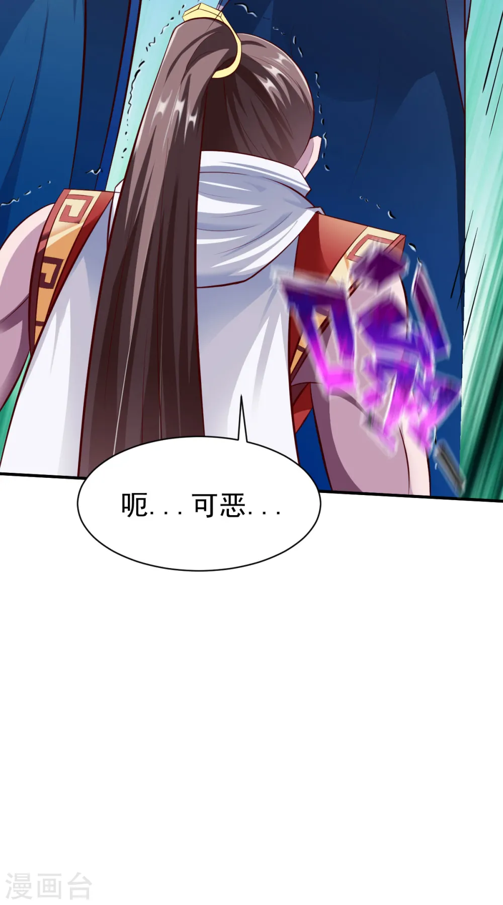 第217话 一探究竟 第12页