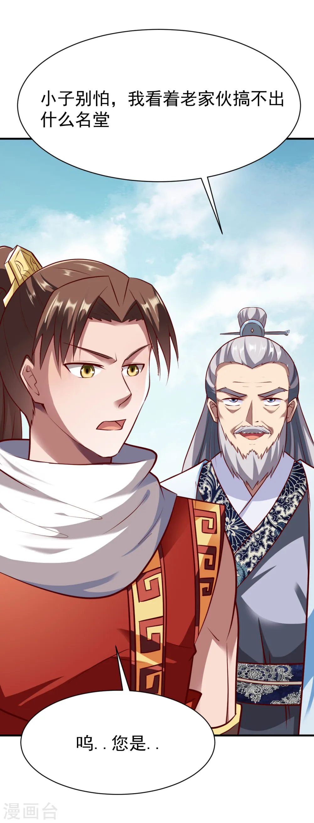 第217话 一探究竟 第14页