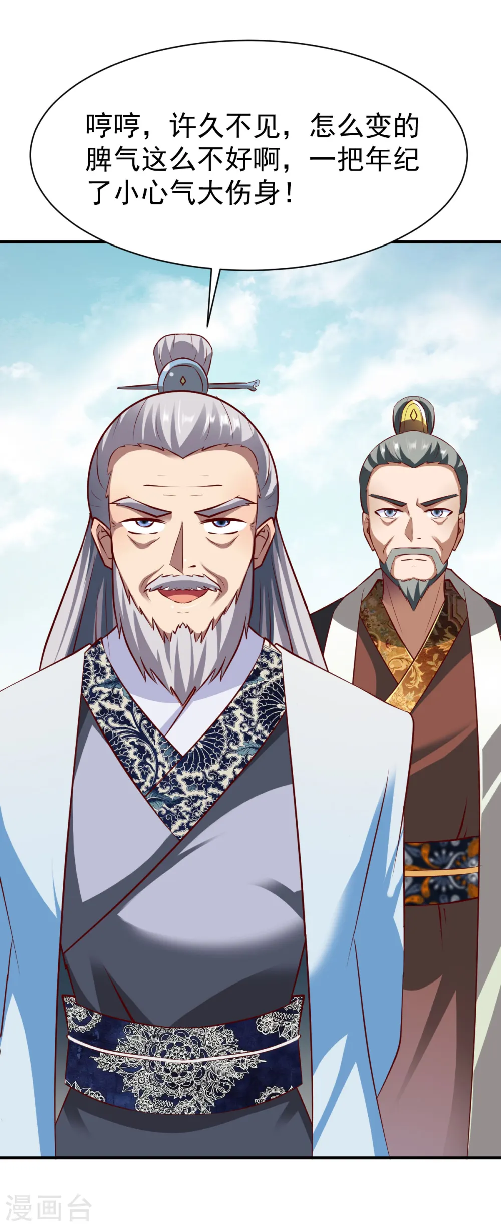 第217话 一探究竟 第16页