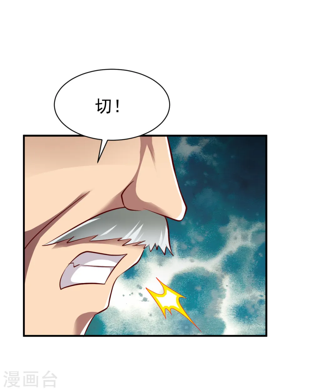 第217话 一探究竟 第17页