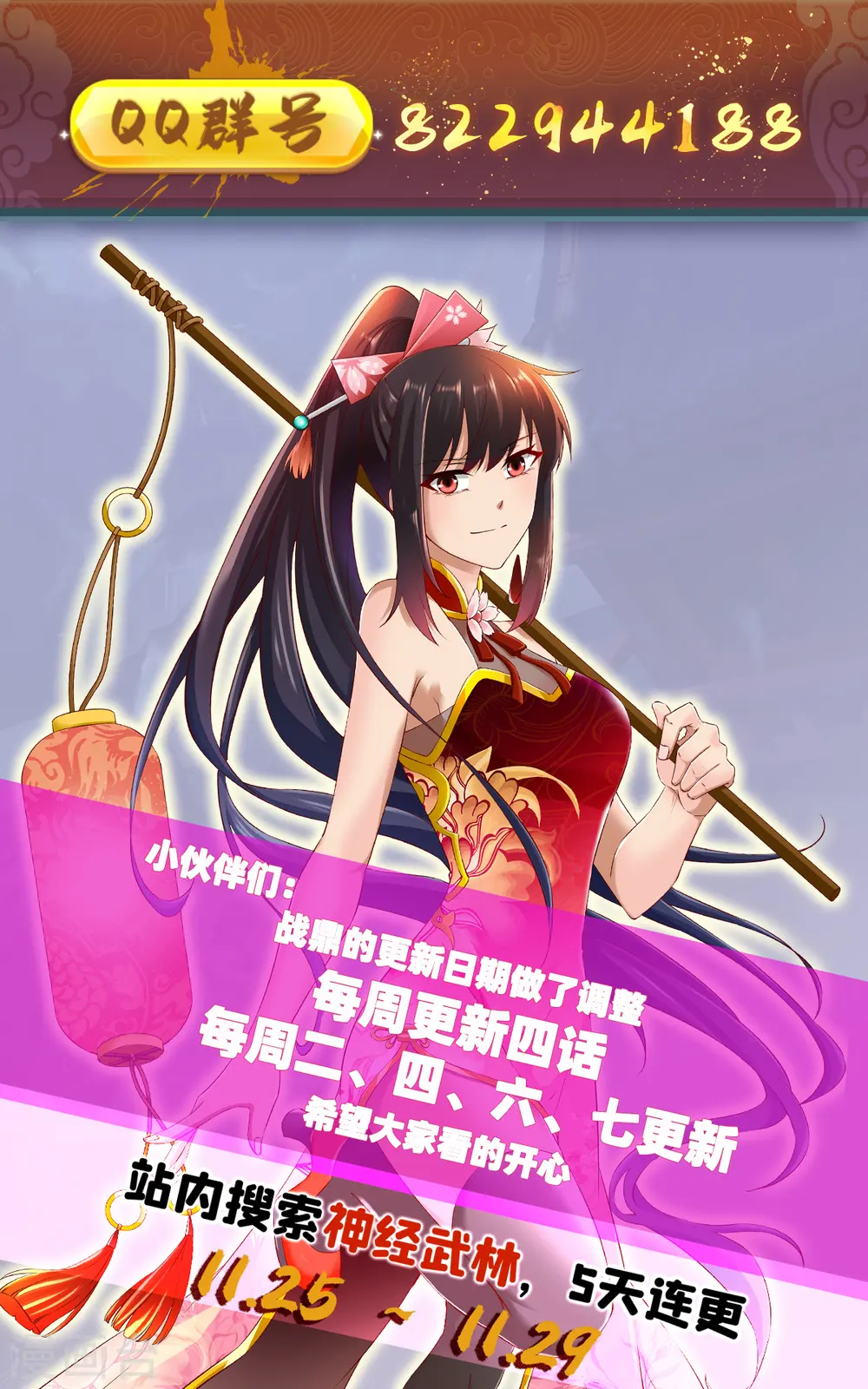 第217话 一探究竟 第19页