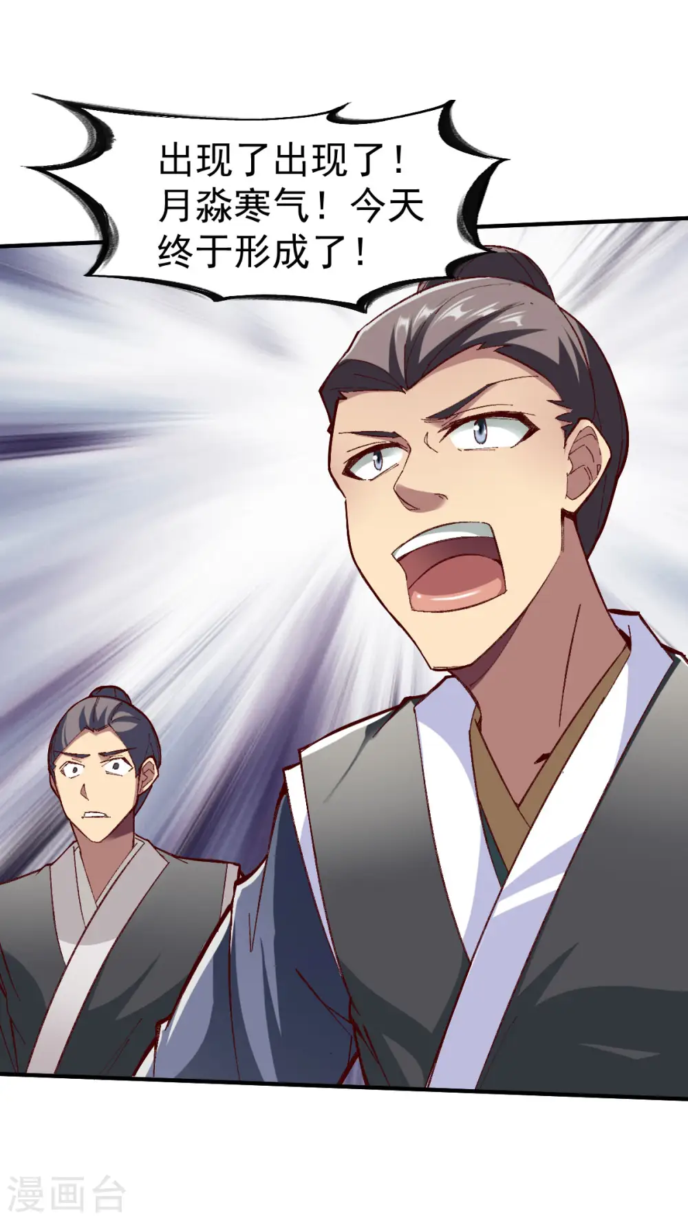 第218话 霸王 第6页