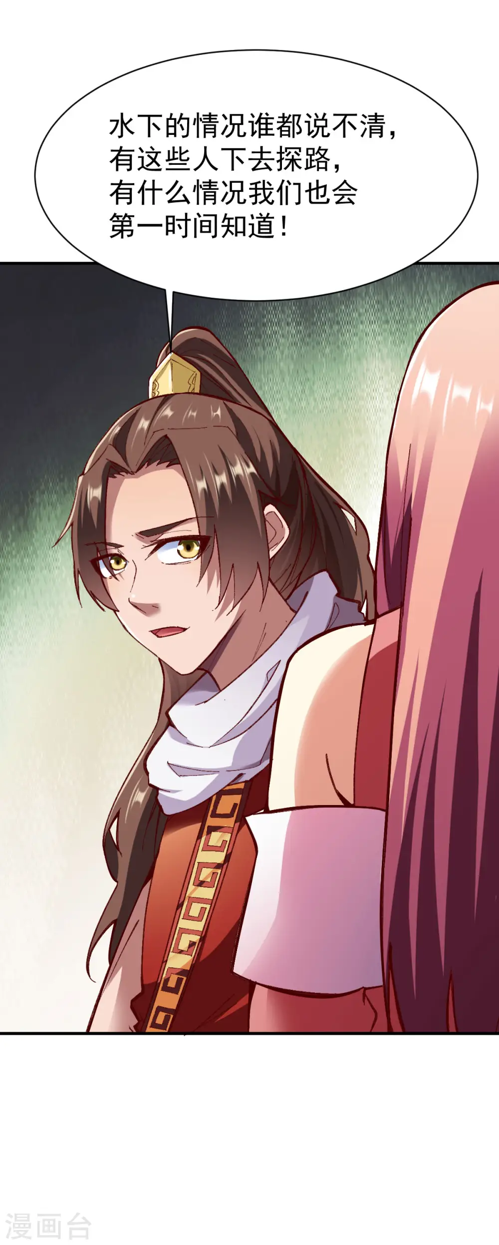 第218话 霸王 第9页