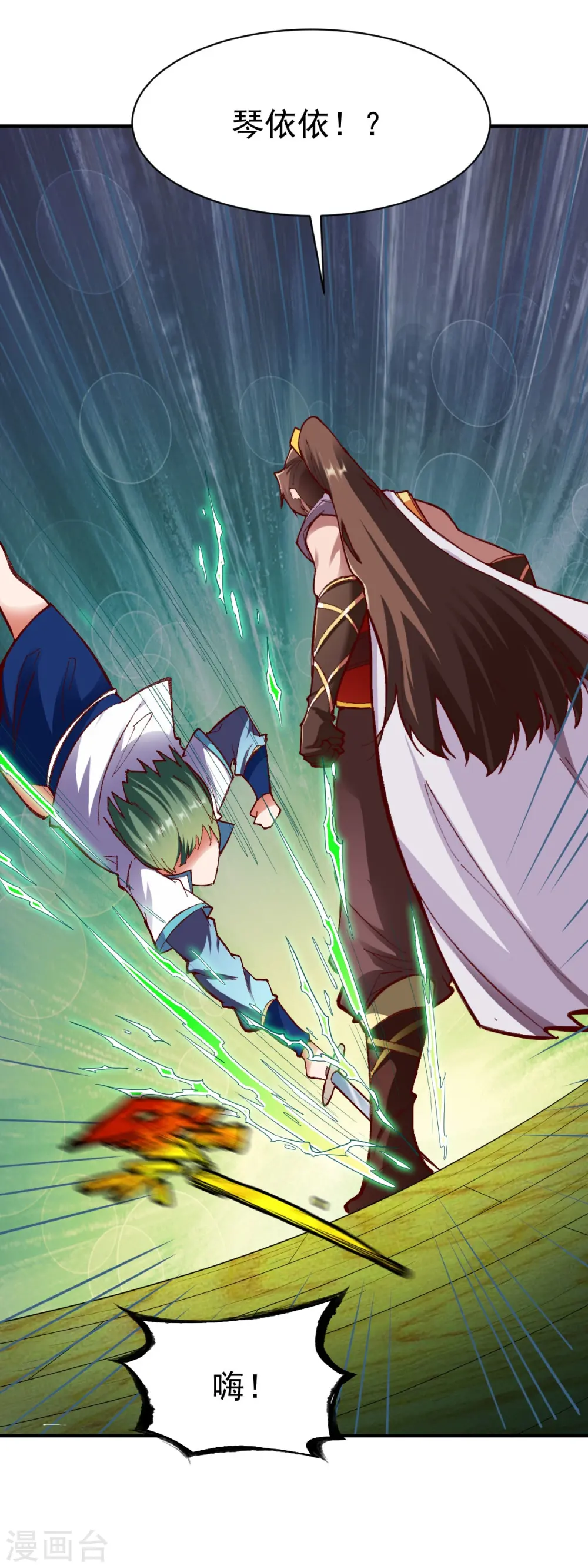 第218话 霸王 第11页
