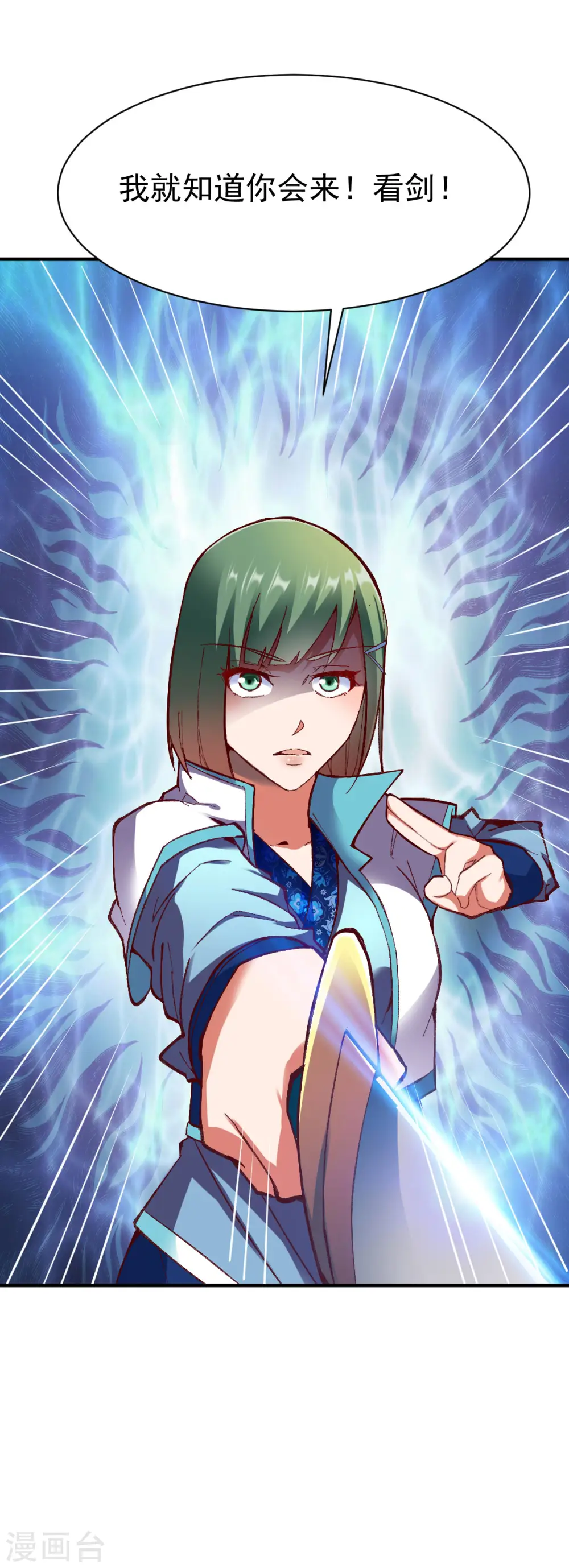第218话 霸王 第12页