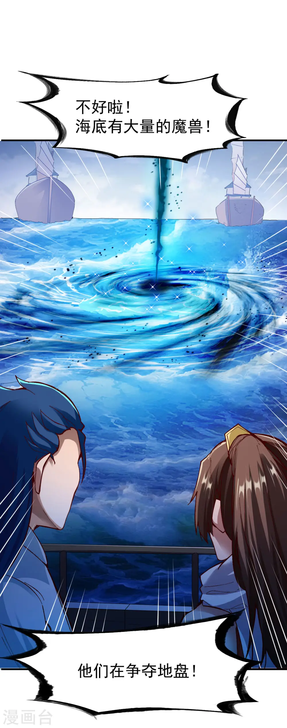 第218话 霸王 第18页