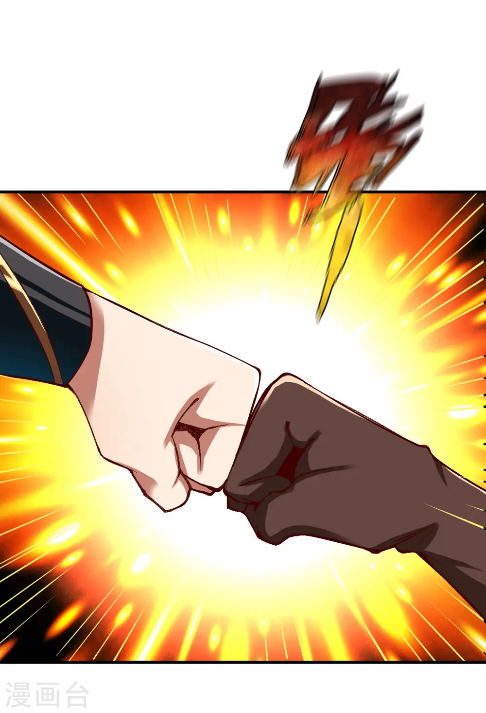 第215话 万夫莫敌 第3页