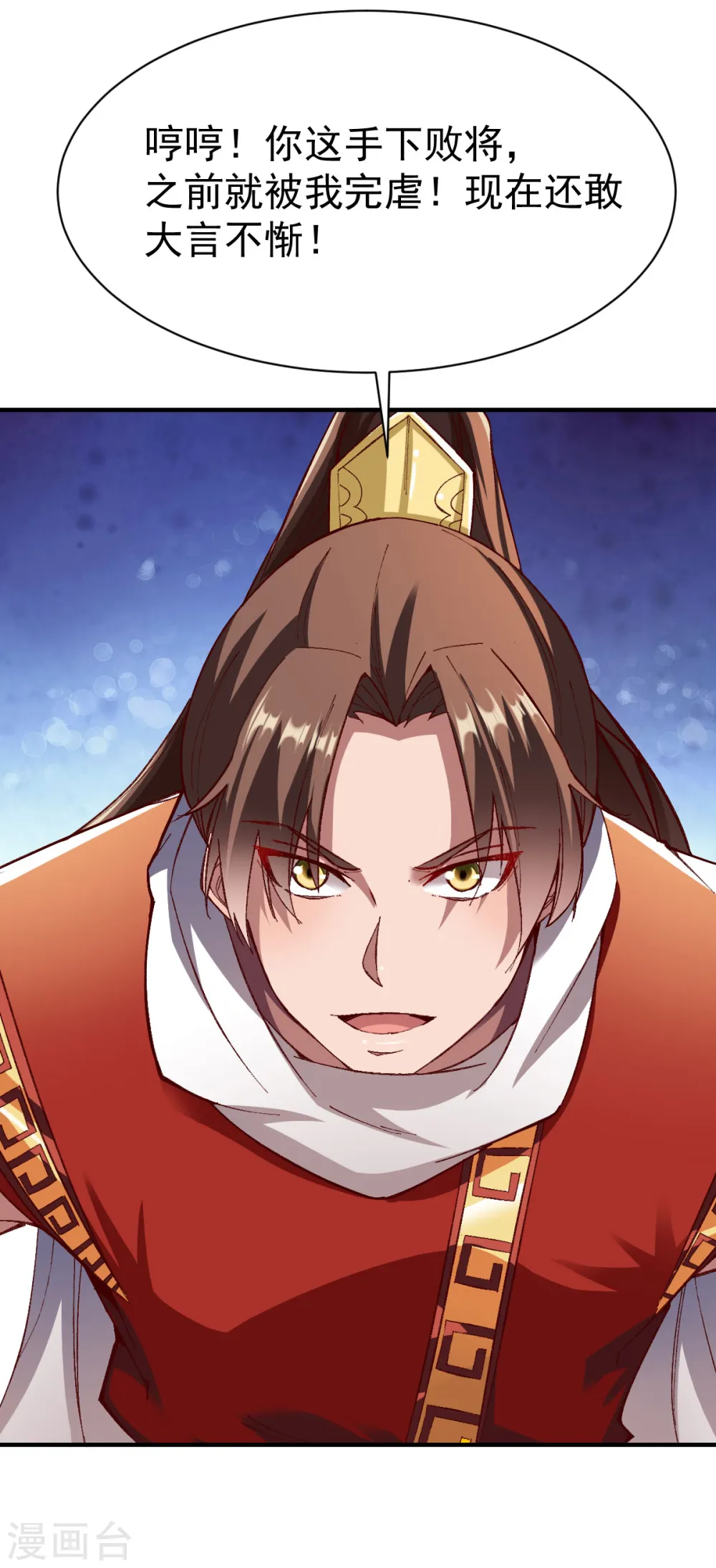 第215话 万夫莫敌 第5页