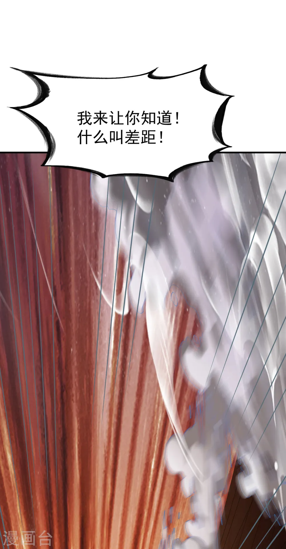 第215话 万夫莫敌 第6页
