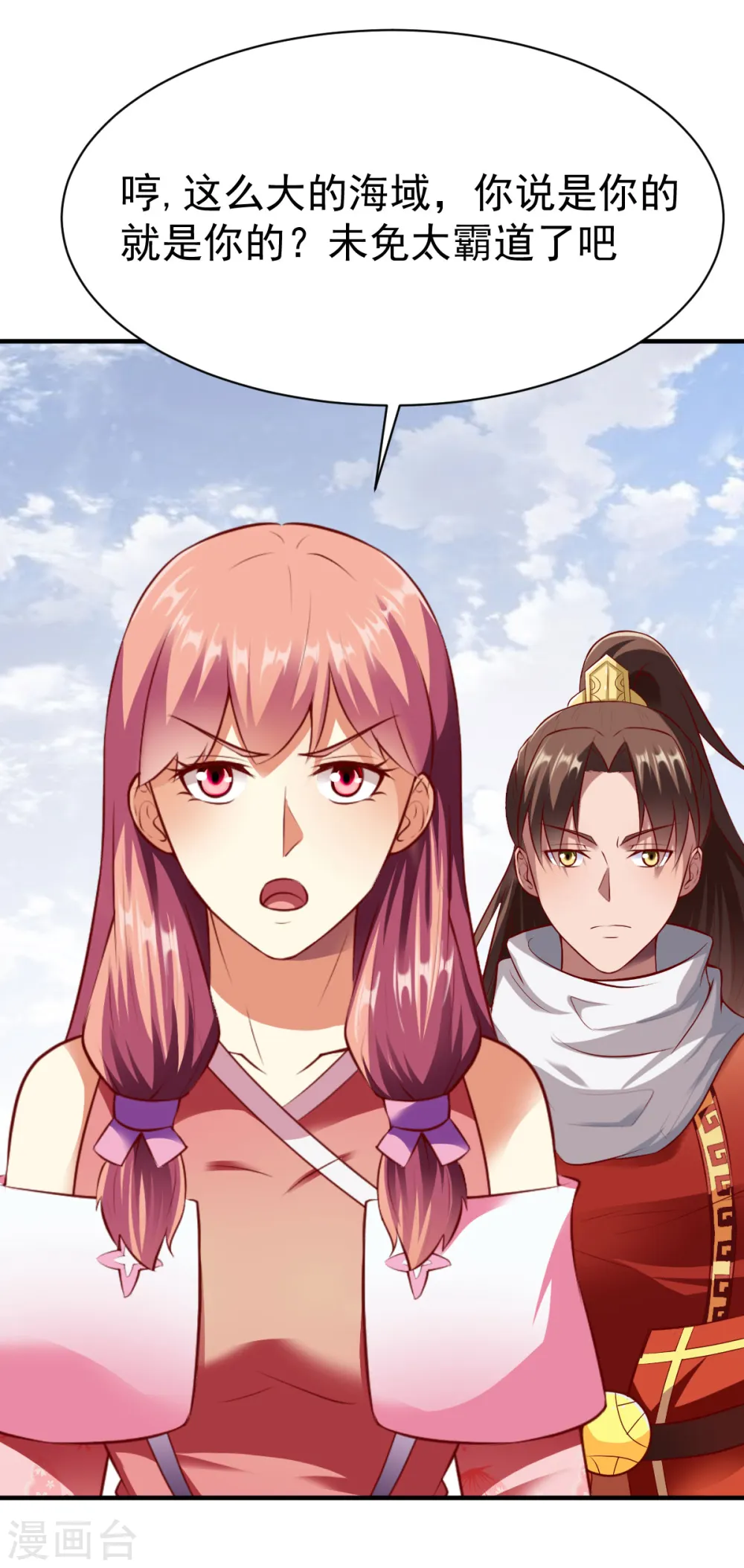 第214话 再战刘方胜 第2页