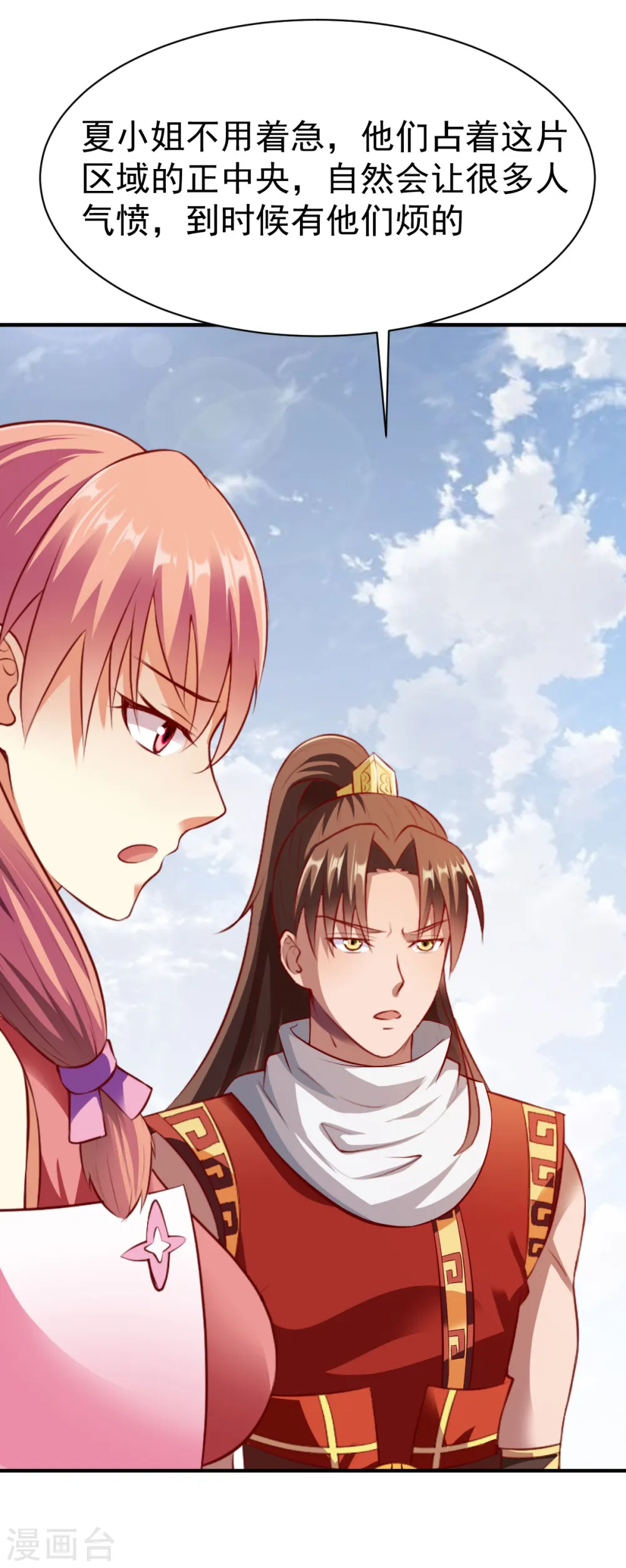 第214话 再战刘方胜 第3页