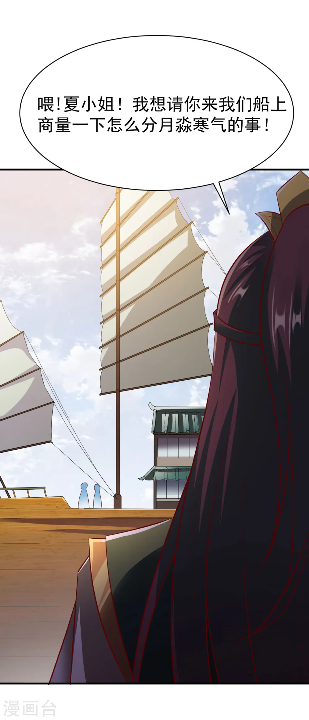 第214话 再战刘方胜 第4页