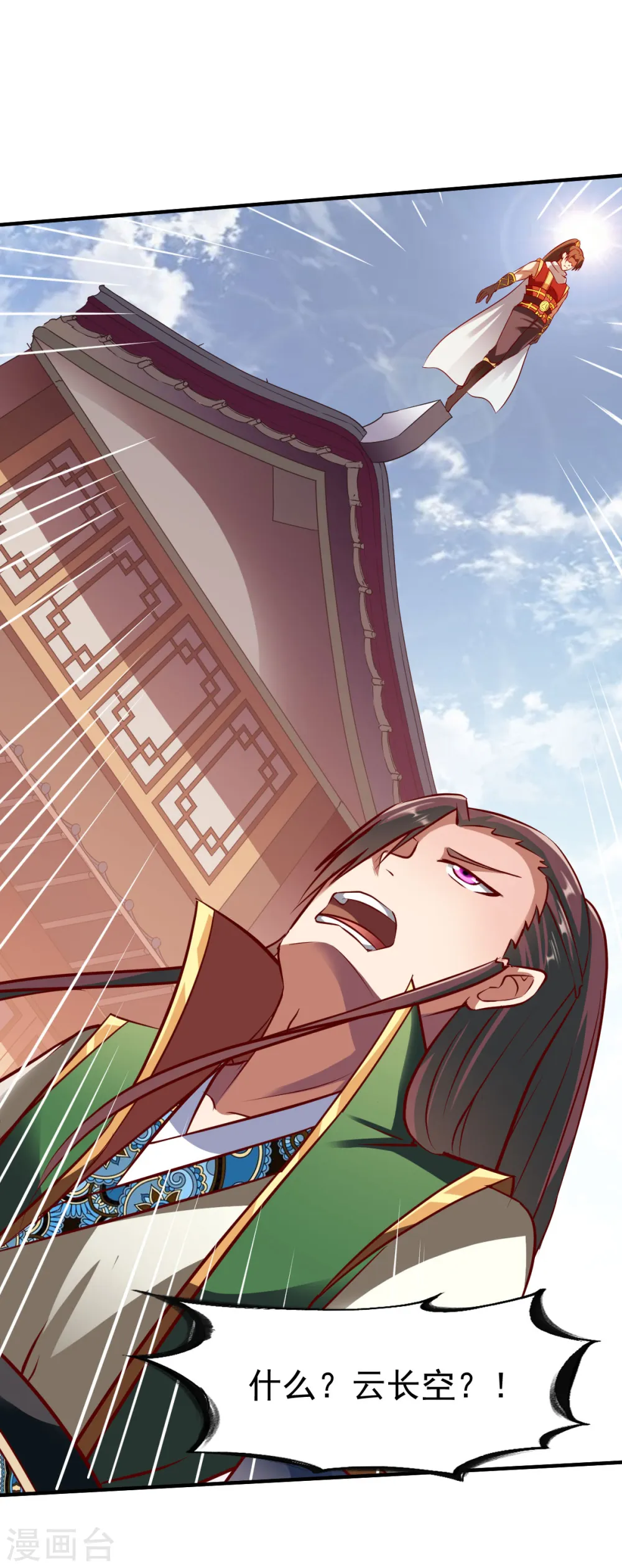 第214话 再战刘方胜 第8页