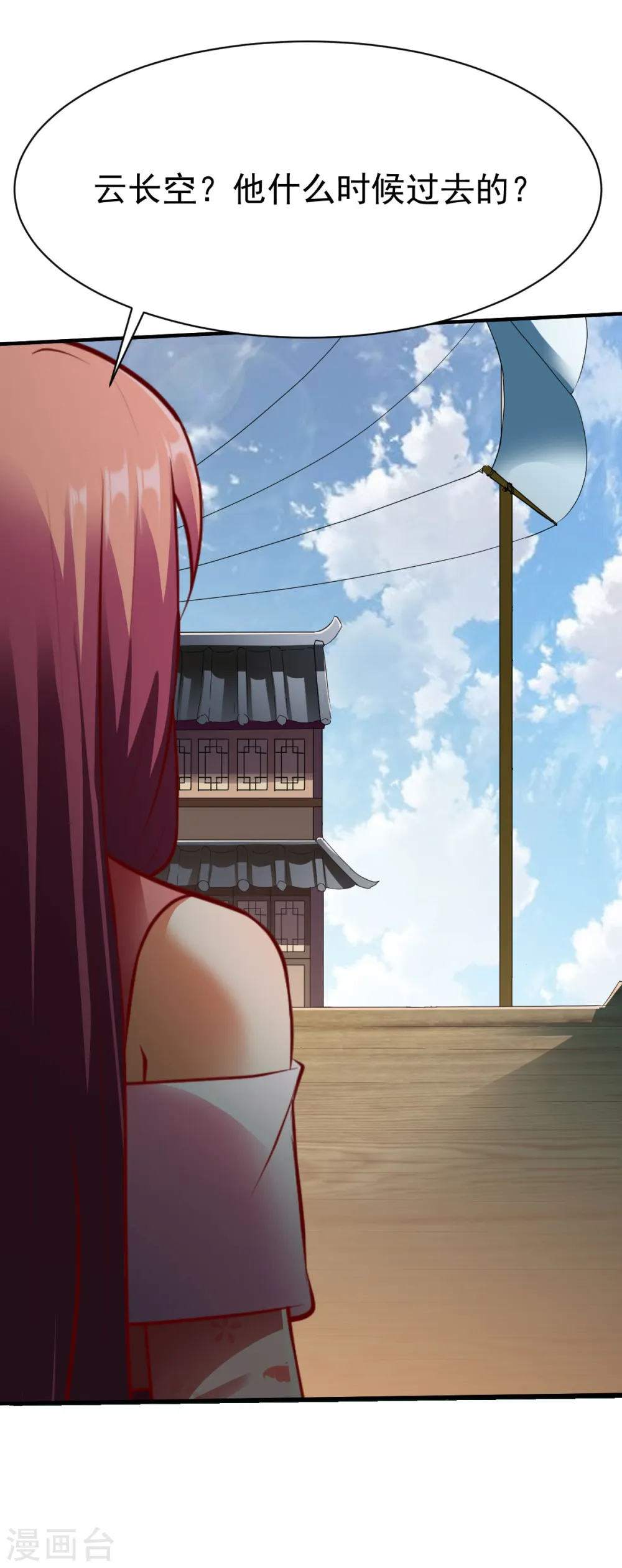 第214话 再战刘方胜 第9页