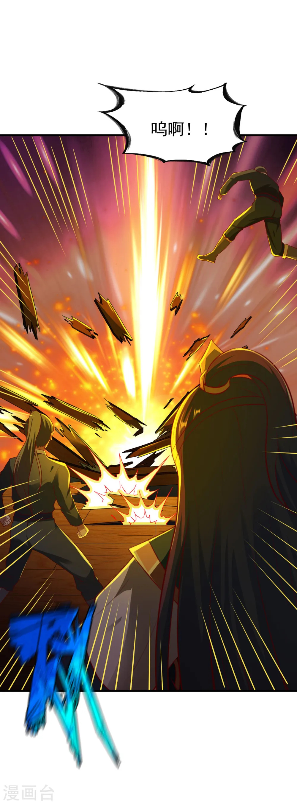 第214话 再战刘方胜 第12页