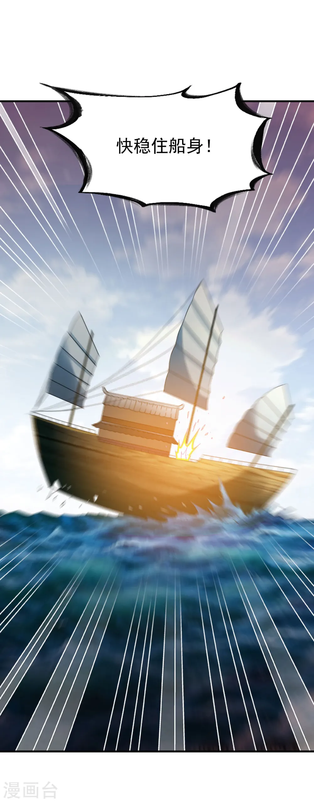 第214话 再战刘方胜 第13页