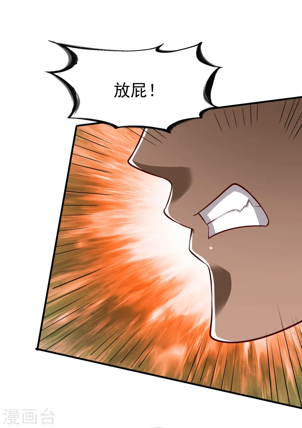 第212话 小题大做 第11页