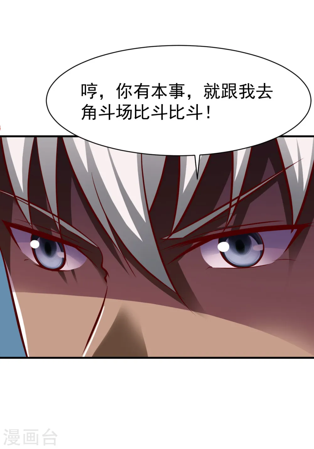 第212话 小题大做 第15页