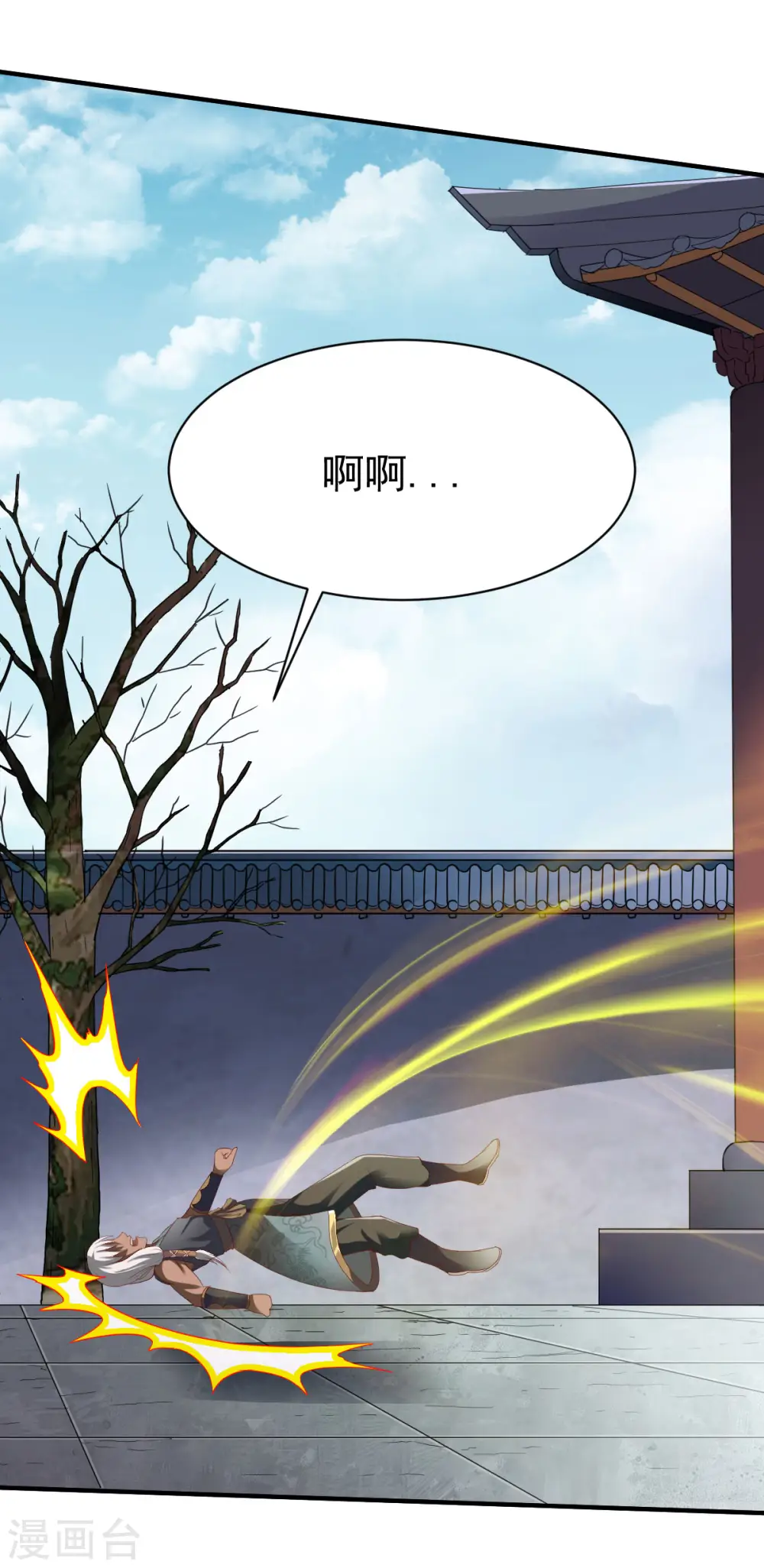 第213话 对峙 第9页
