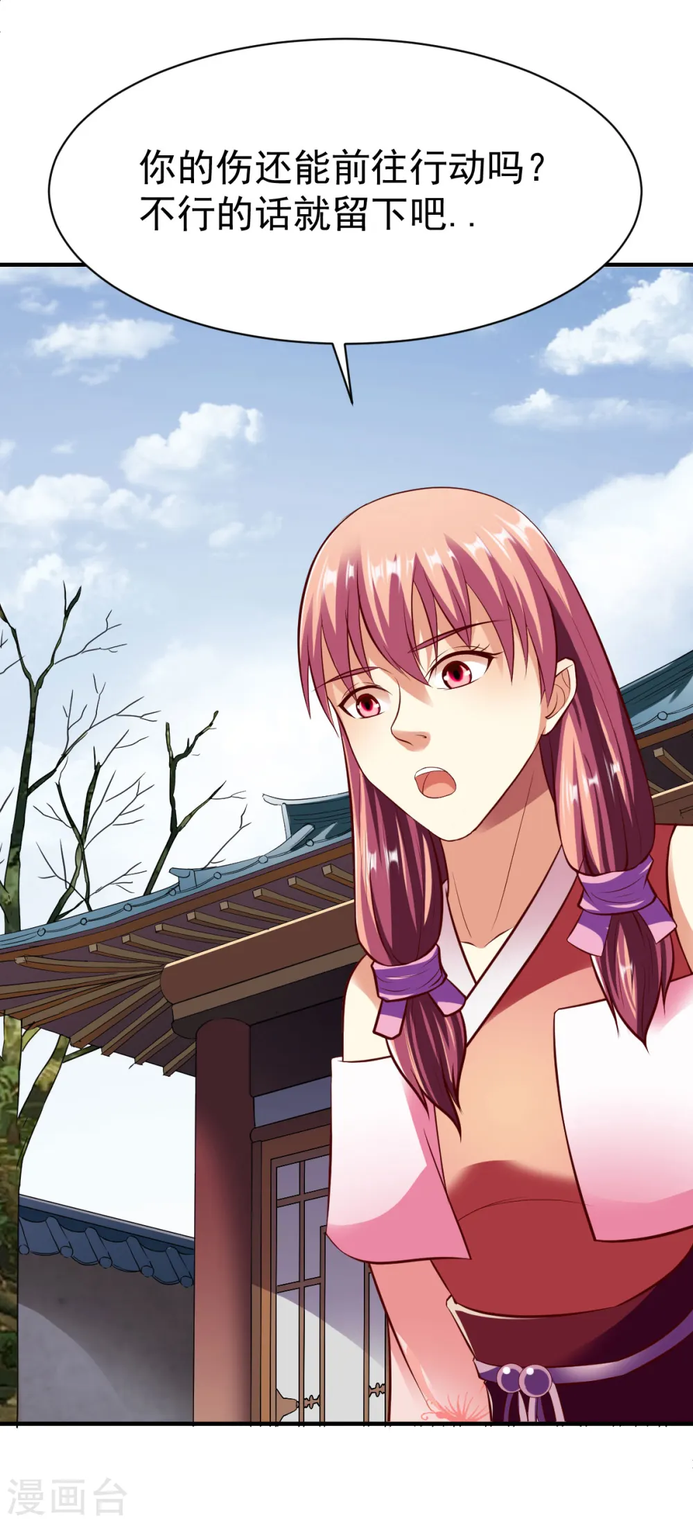 第213话 对峙 第13页