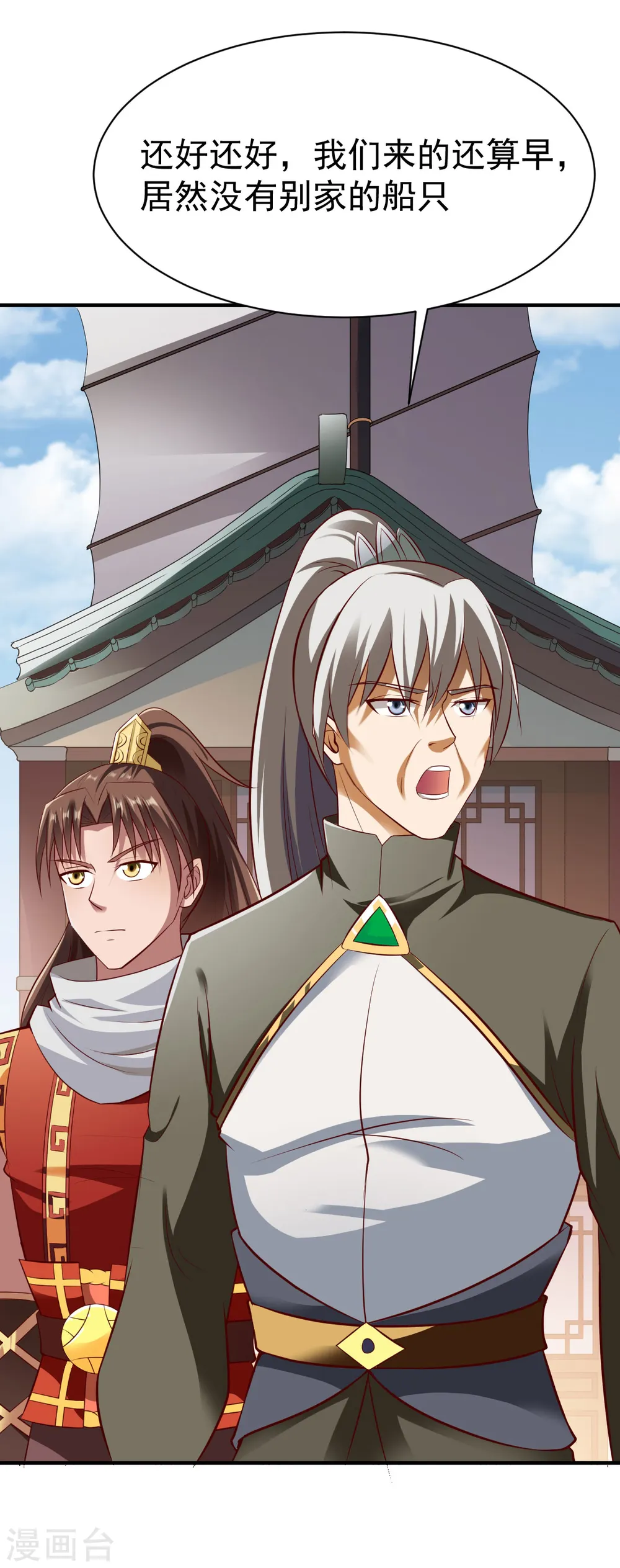 第213话 对峙 第16页