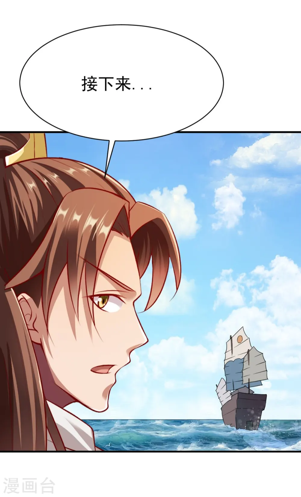 第211话 传信 第8页