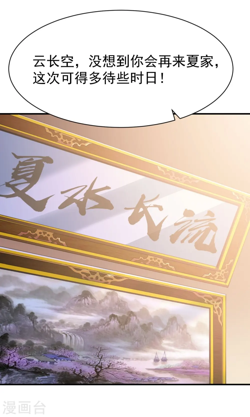 第211话 传信 第10页