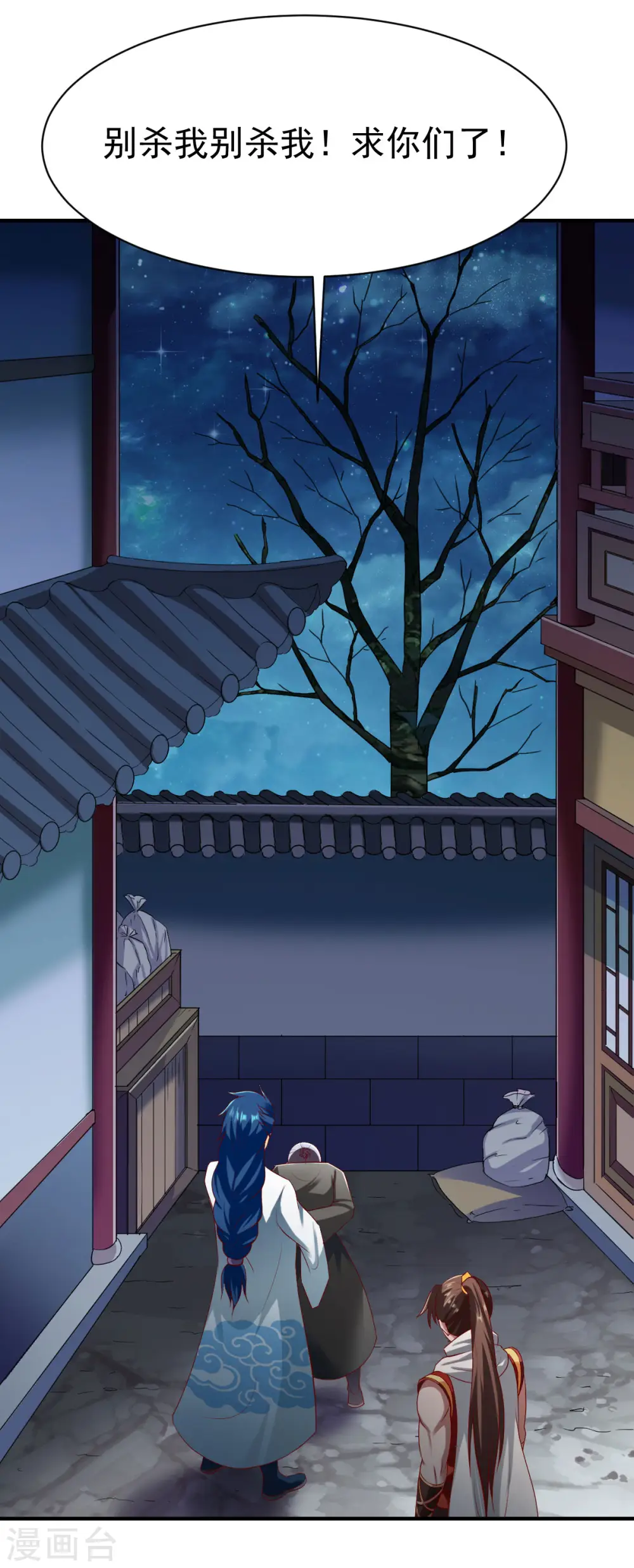 第210话 淫猫少侠 第2页