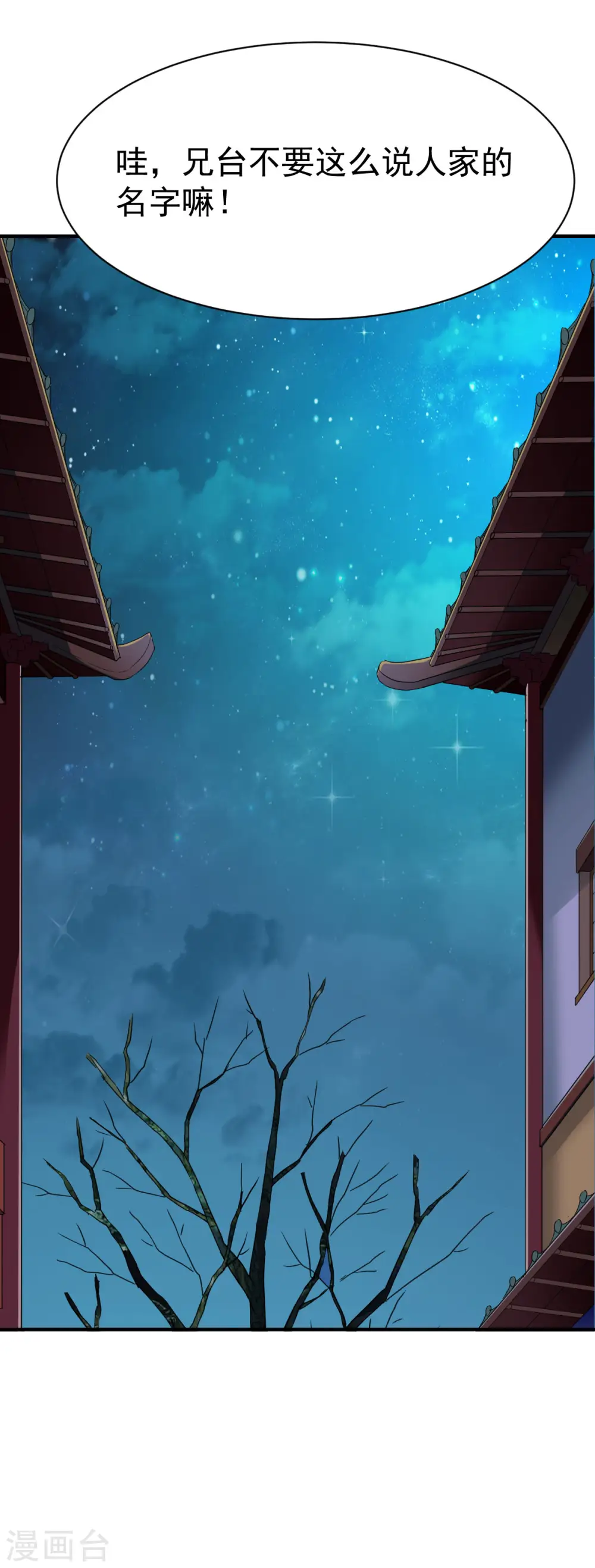 第210话 淫猫少侠 第18页