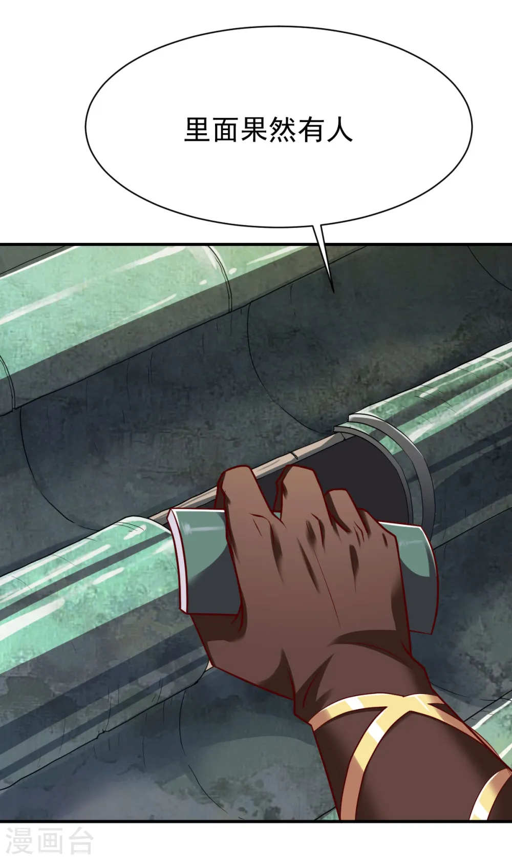 第209话 猥琐的影子？！ 第4页