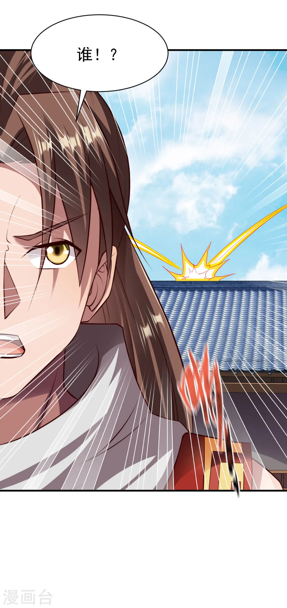 第209话 猥琐的影子？！ 第11页