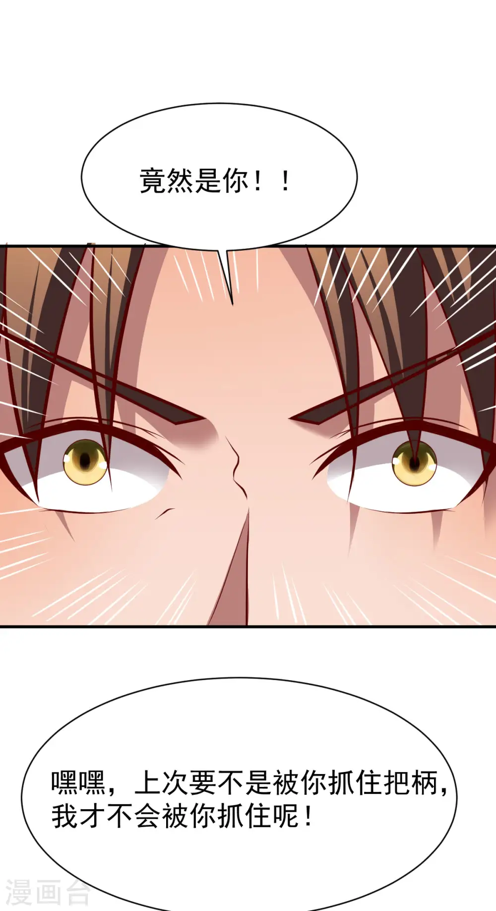 第209话 猥琐的影子？！ 第14页