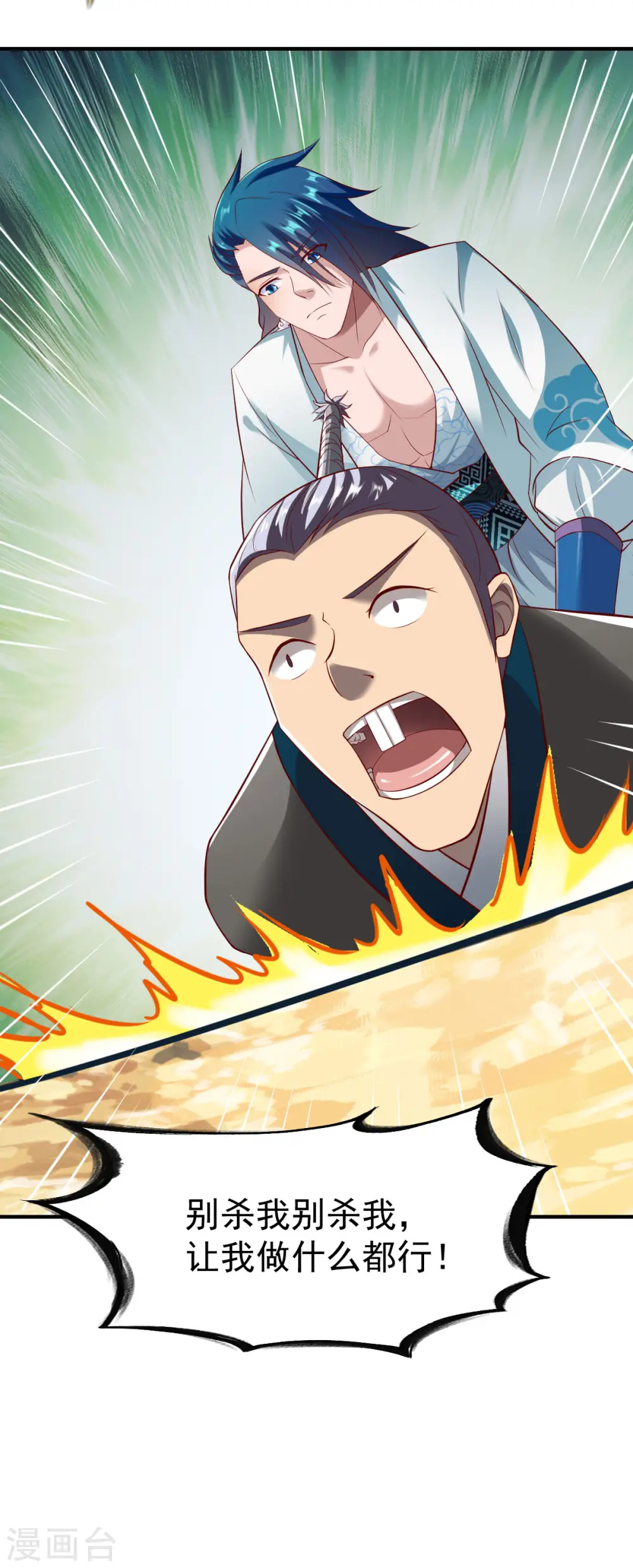 第209话 猥琐的影子？！ 第18页
