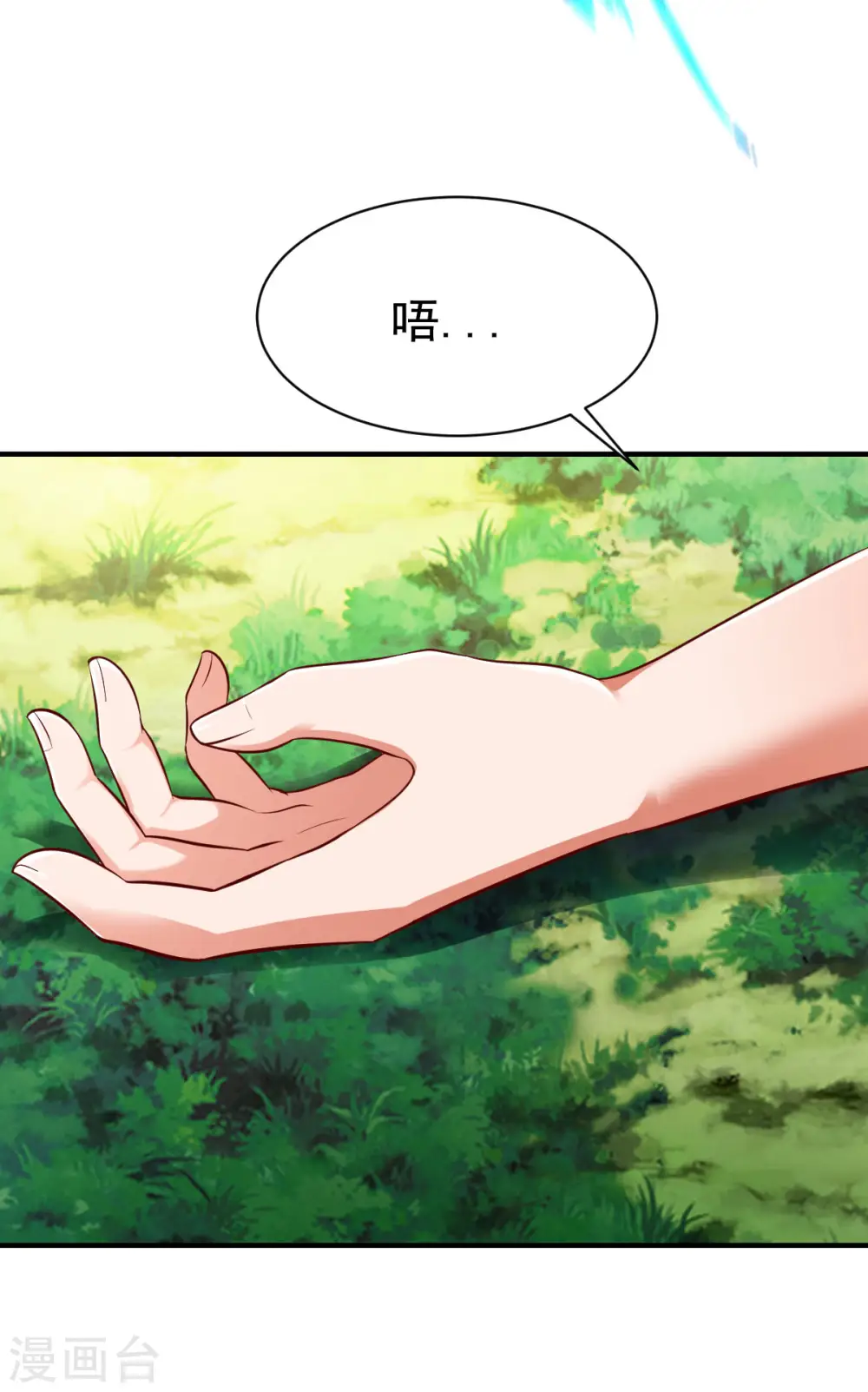 第208话 阴谋 第15页
