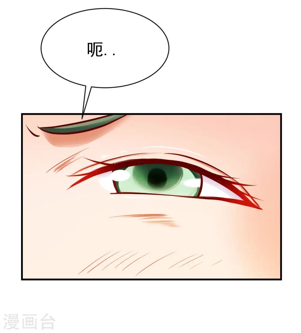 第208话 阴谋 第16页