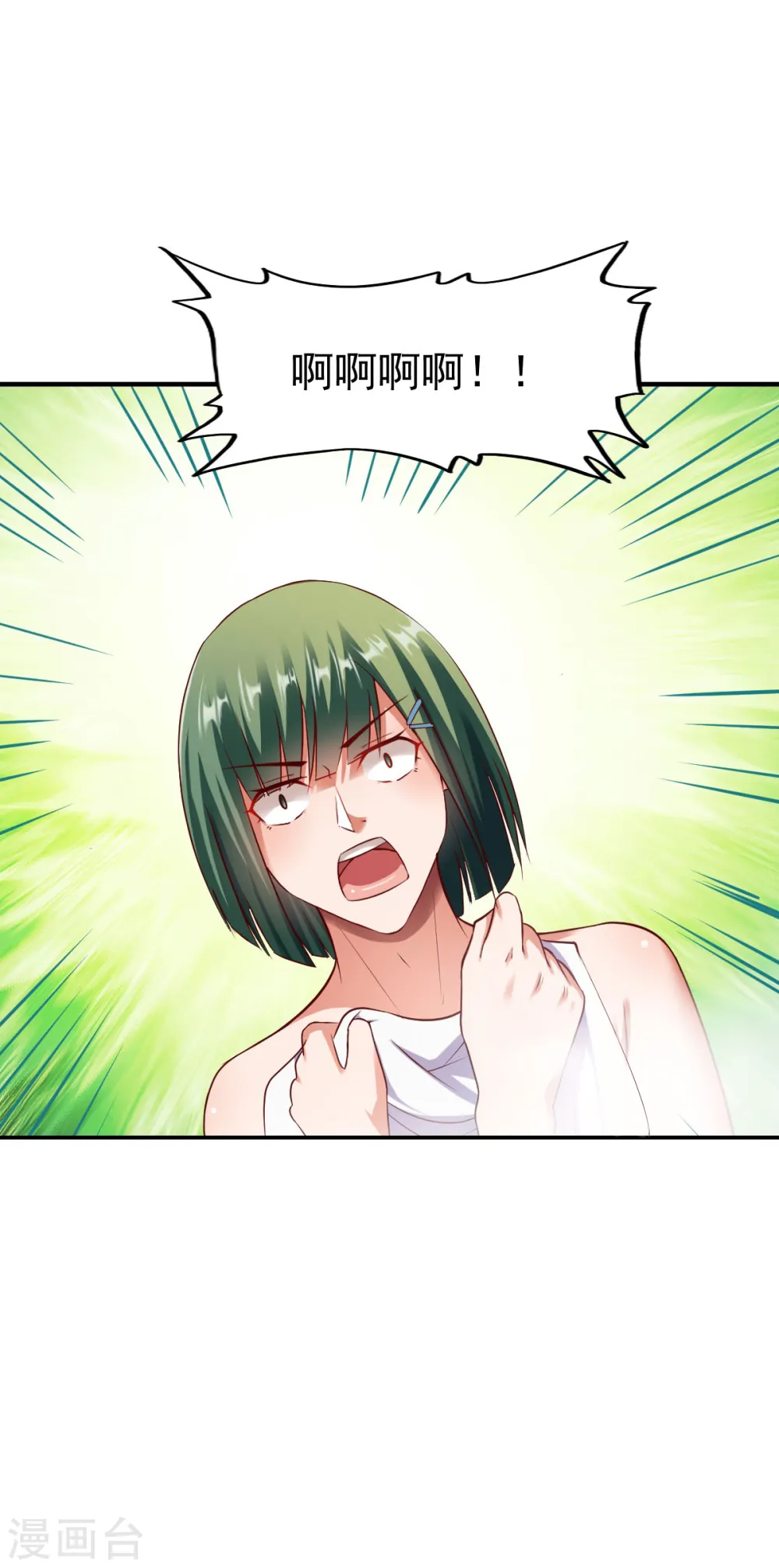 第208话 阴谋 第17页