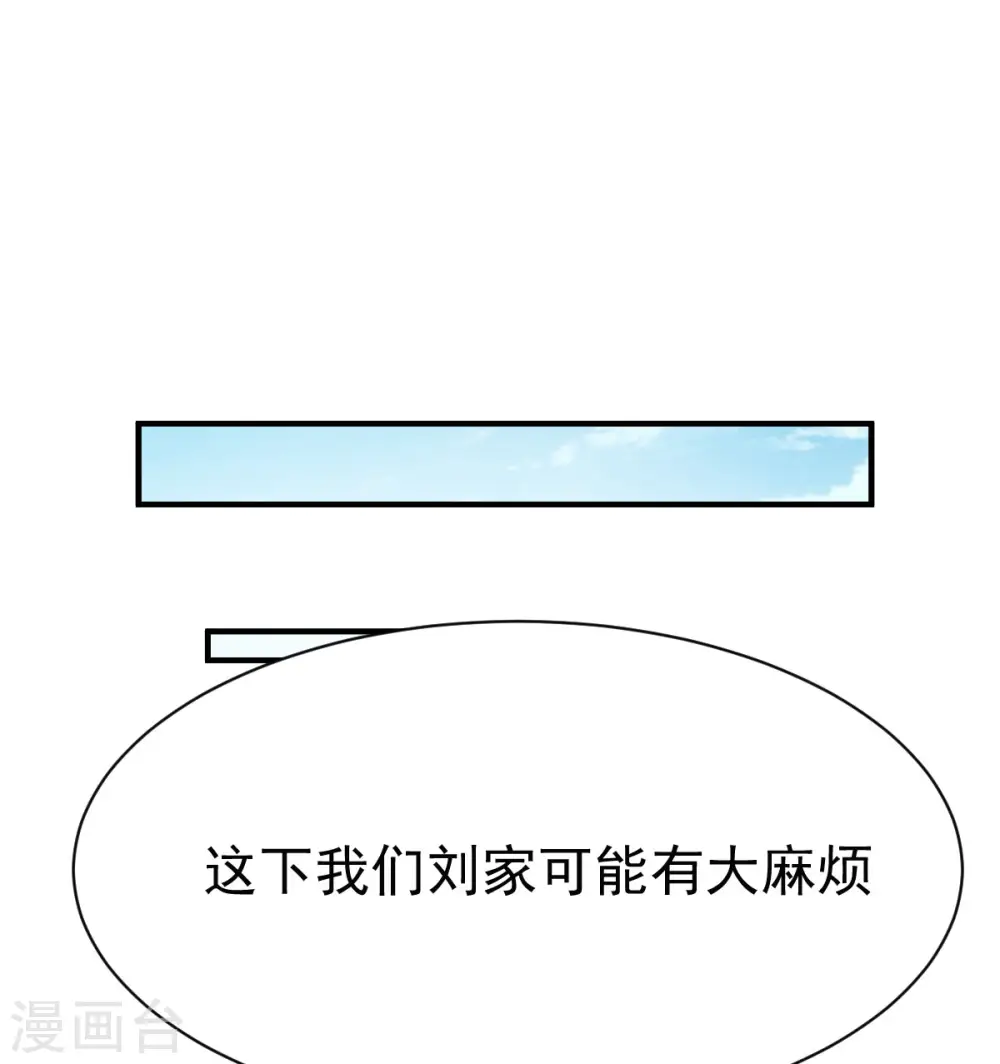 第207话 解药？ 第14页