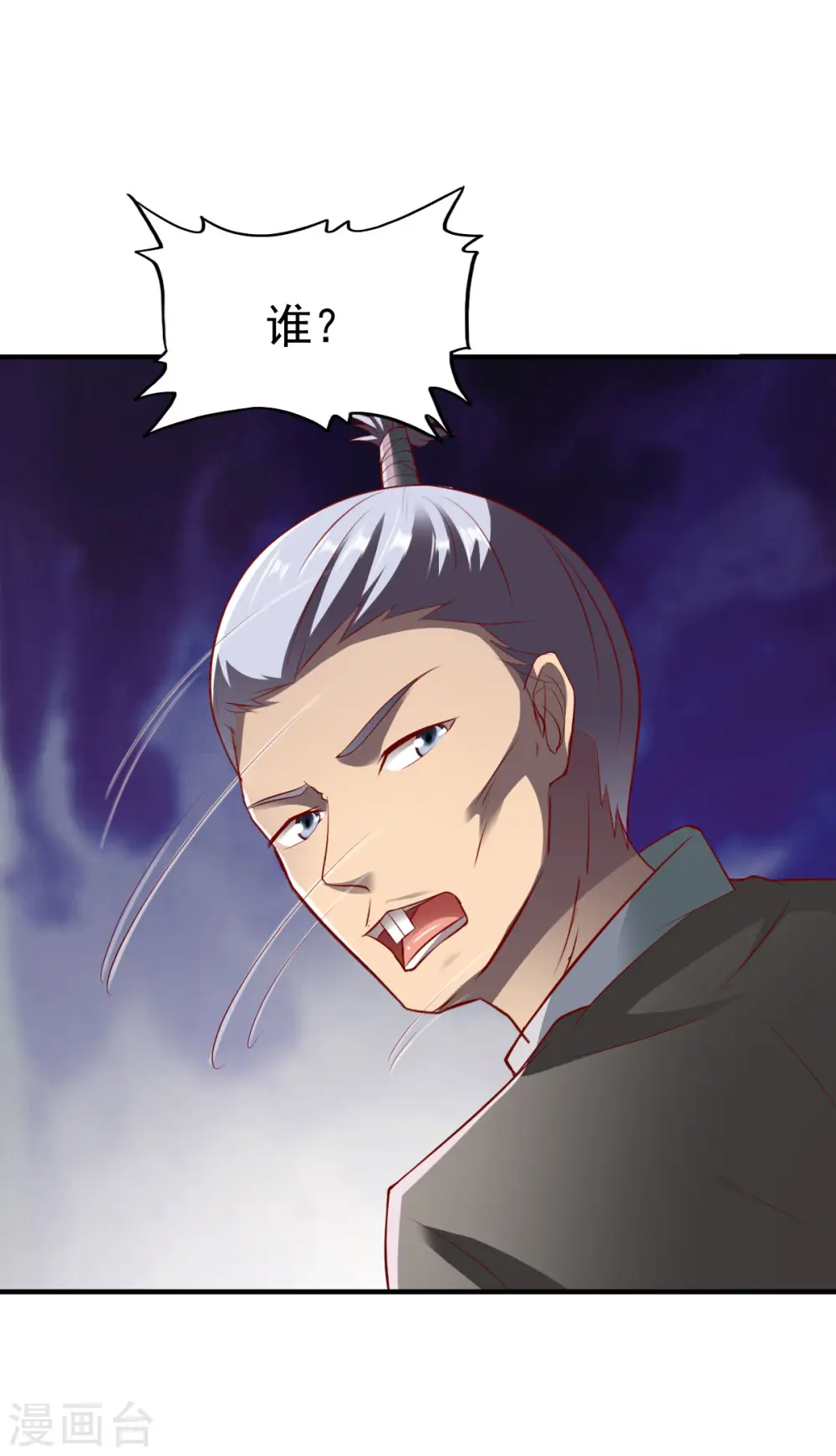 第206话 劲药 第7页