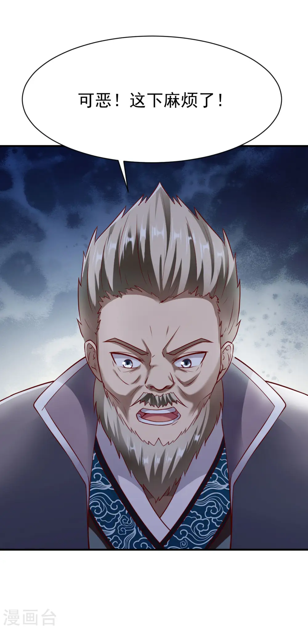 第205话 色狼 第5页