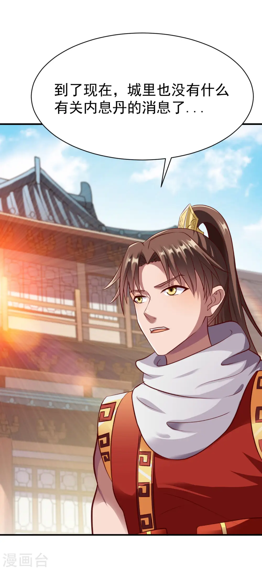 第205话 色狼 第12页