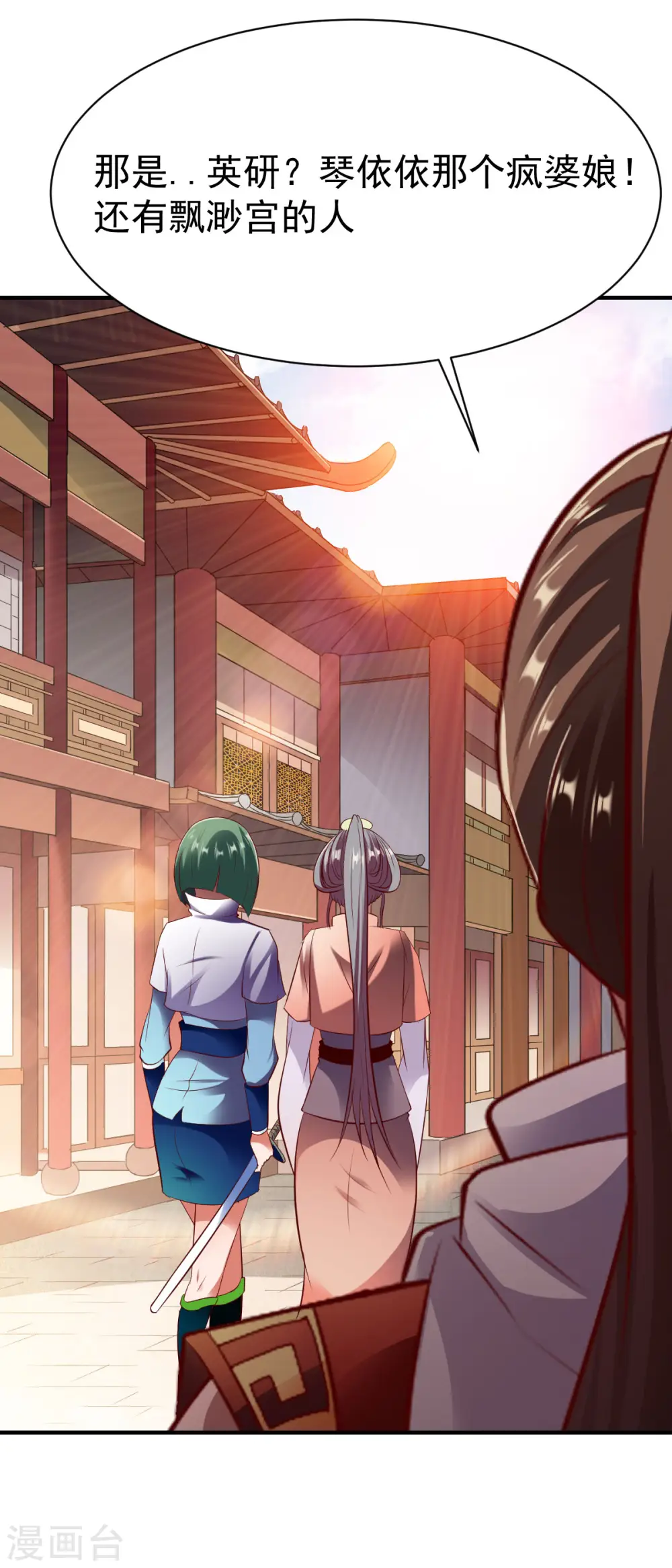 第205话 色狼 第13页
