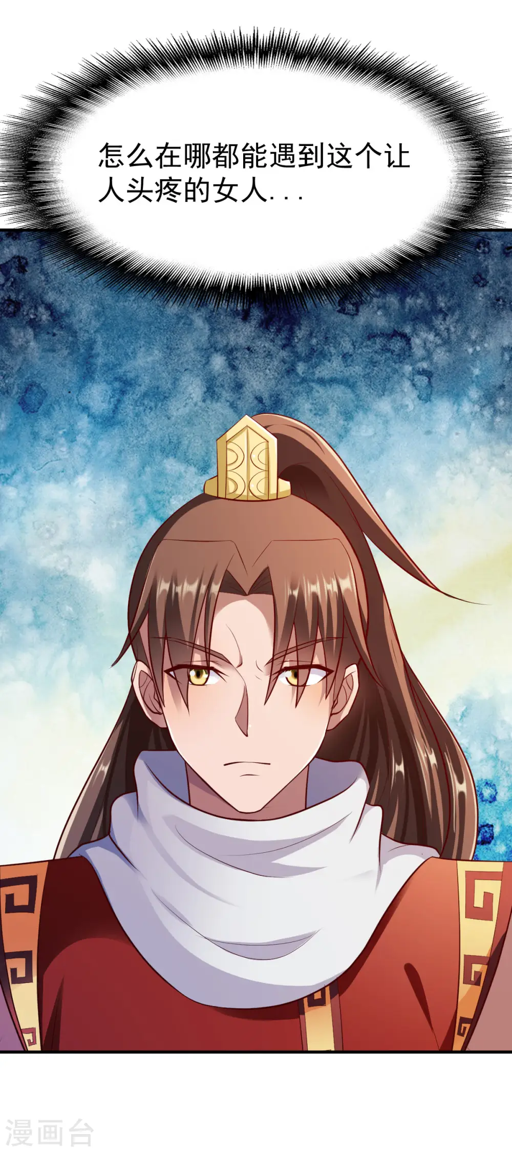 第205话 色狼 第14页