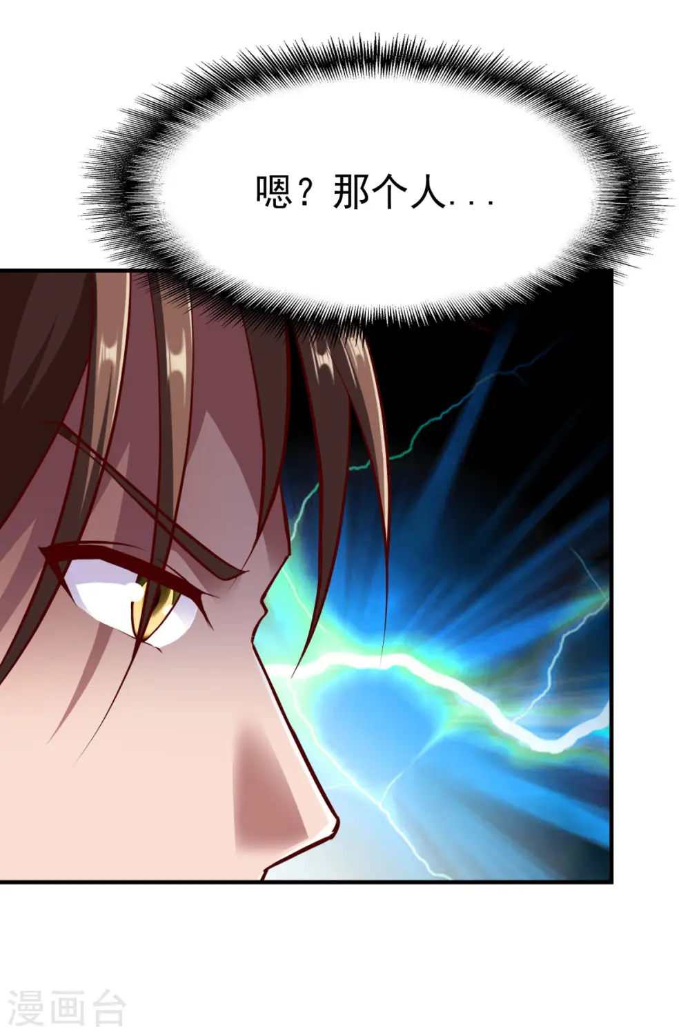 第205话 色狼 第15页