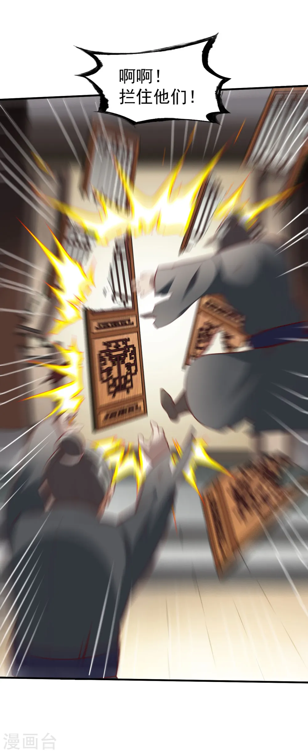 第204话 送命2 第3页