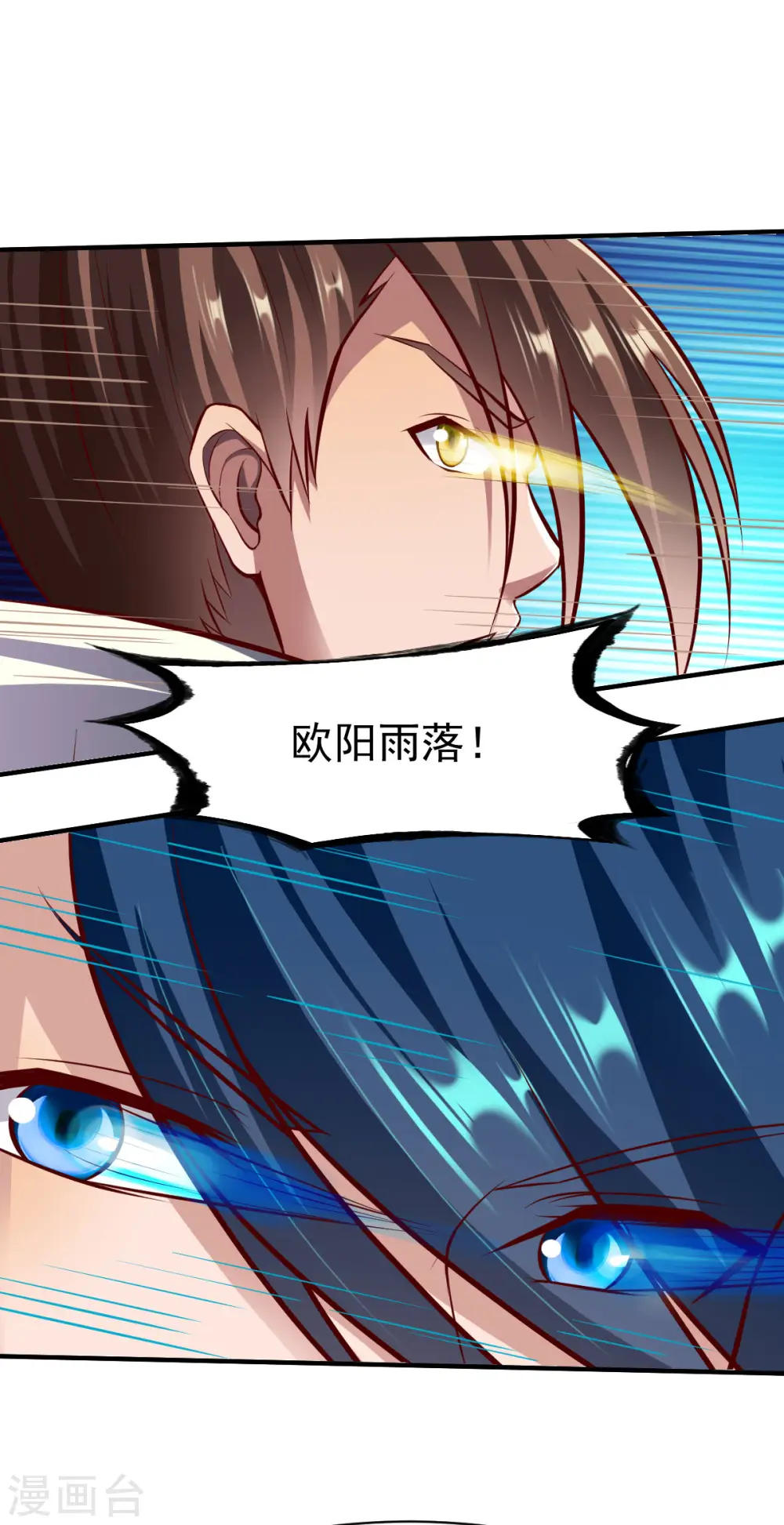 第204话 送命2 第8页