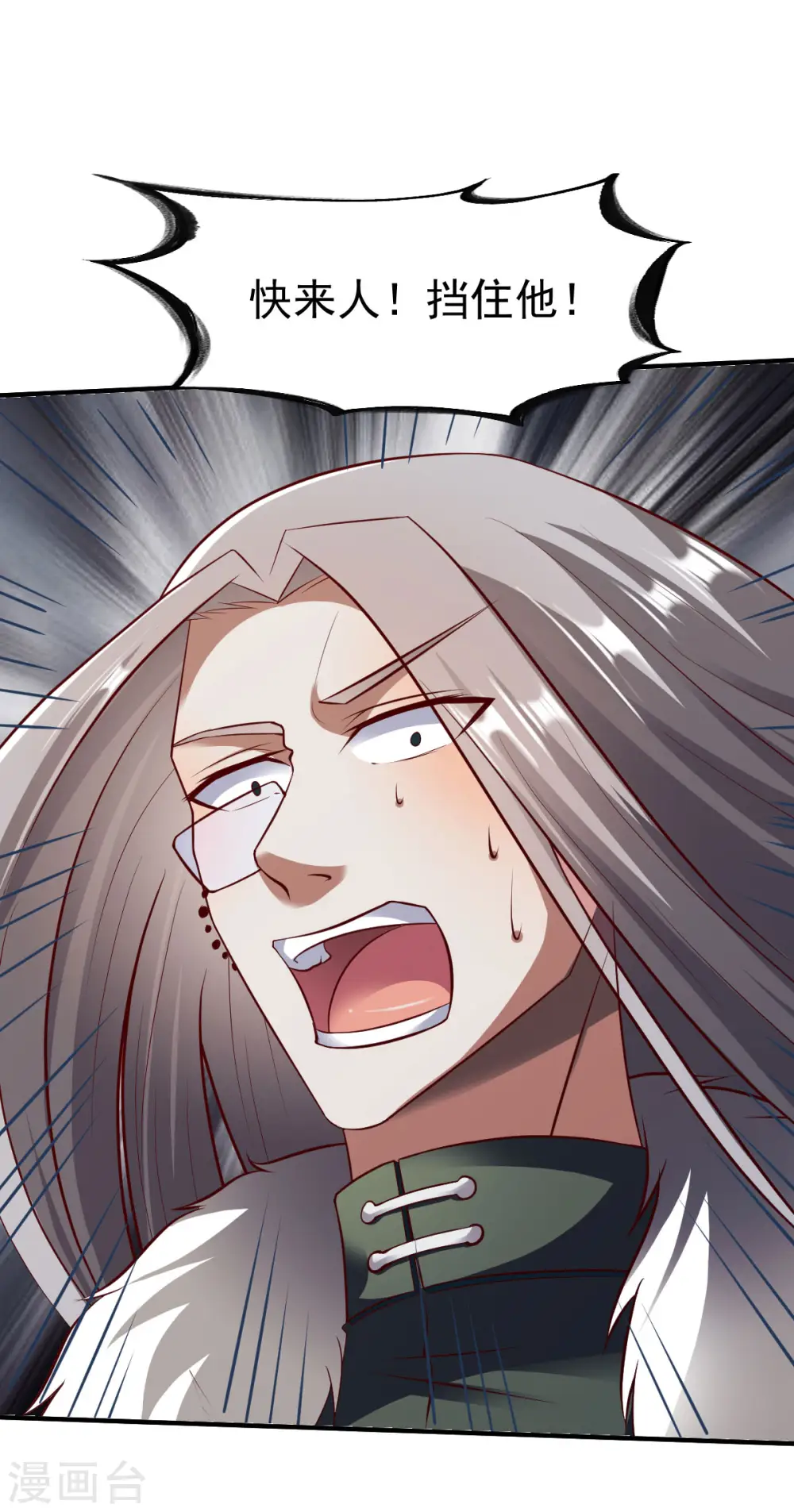 第204话 送命2 第10页