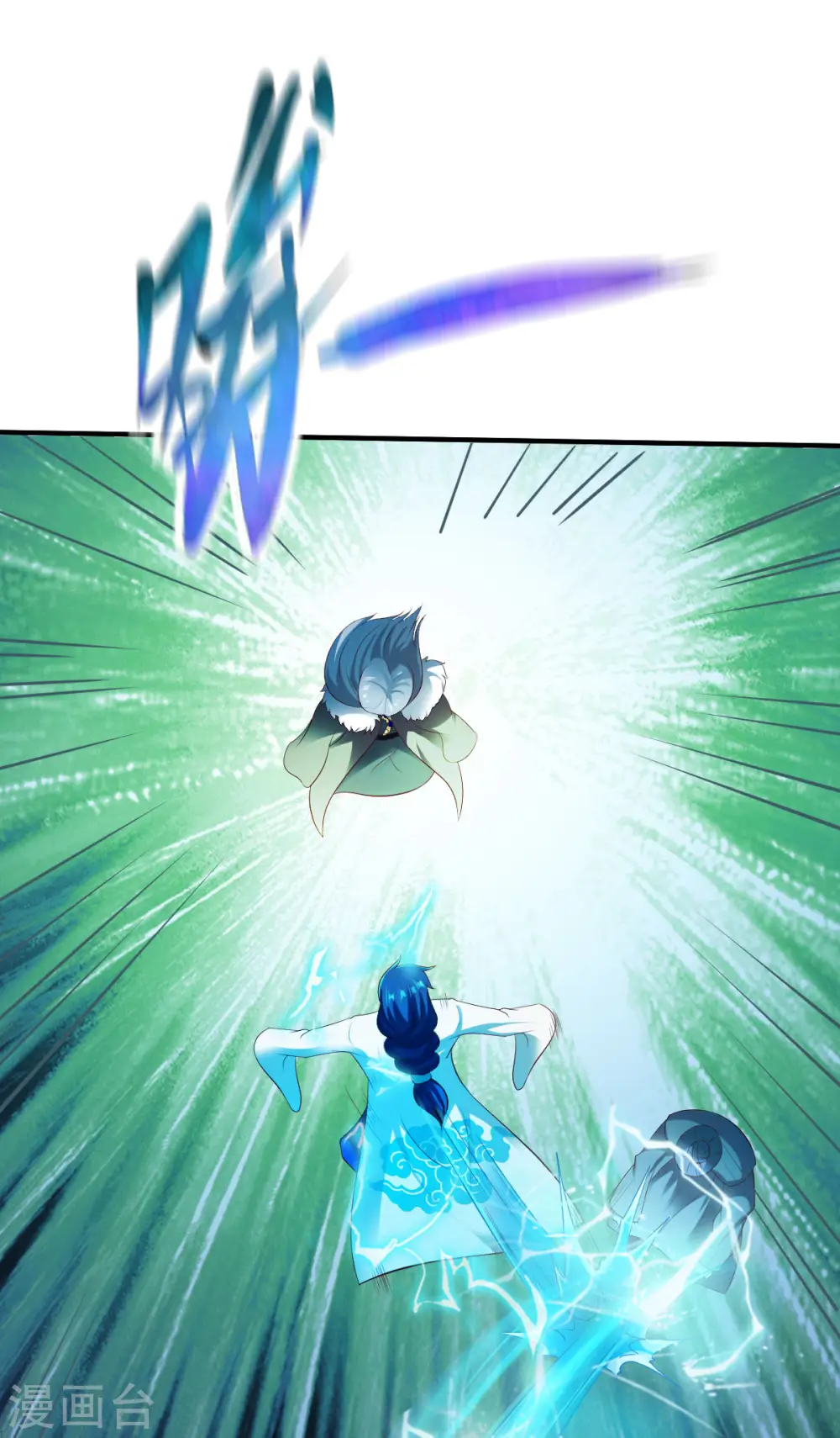 第204话 送命2 第11页