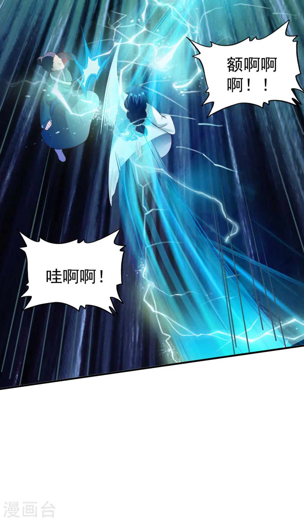 第204话 送命2 第12页